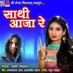 Saathi Aaja Re - Sureli Roy Song Download